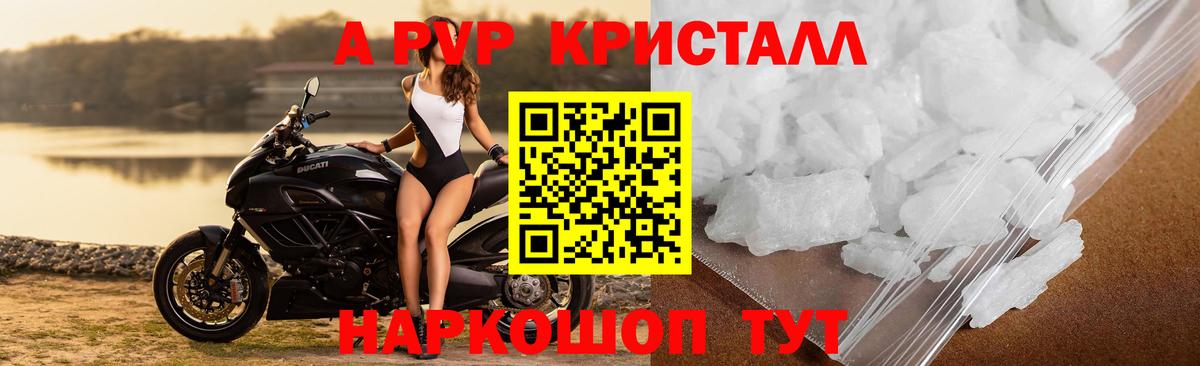 А ПВП Соль Удомля
