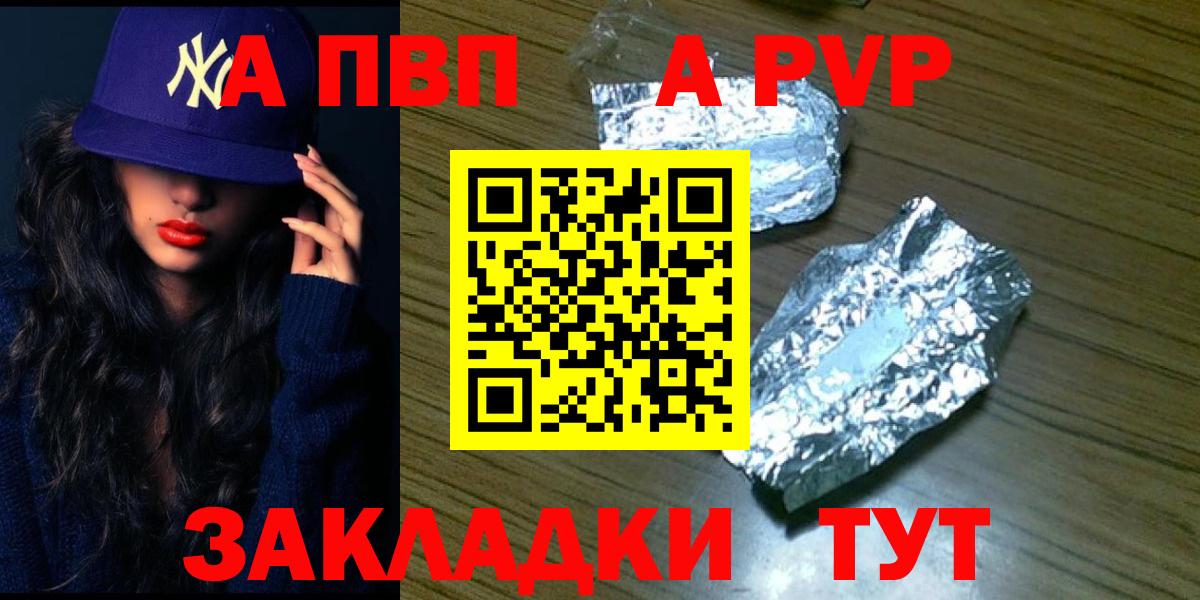 даркнет сайт  Вход с VPN  Удомля  APVP кристаллы  А ПВП СК КРИС 