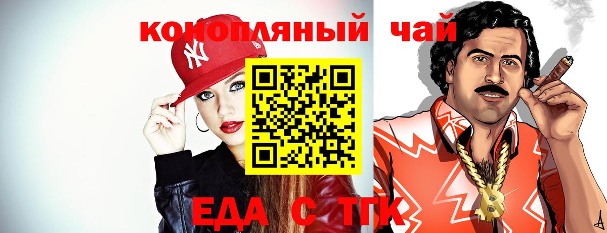 Удомля  Cannafood марихуана  Вход с VPN 