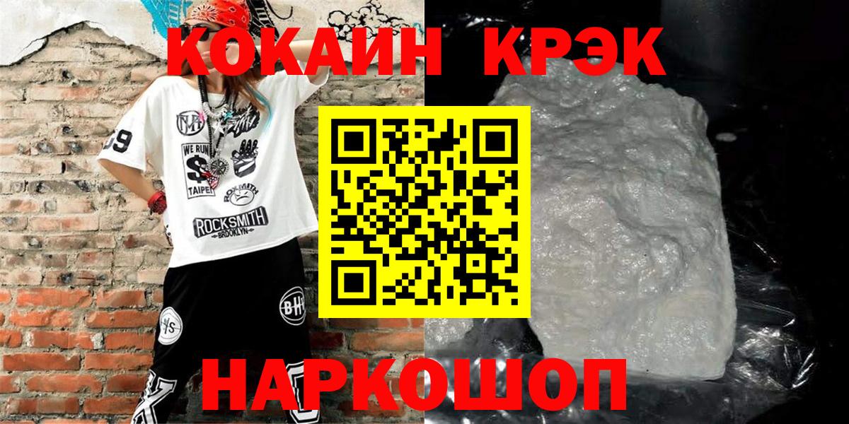 купить закладку  Вход с VPN  КОКАИН  Cocaine 97%  Удомля  COCAIN FishScale 