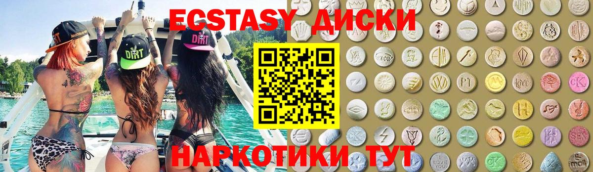 Ecstasy DUBAI  Ecstasy louis Vuitton  Удомля  ЭКСТАЗИ  Вход с VPN 