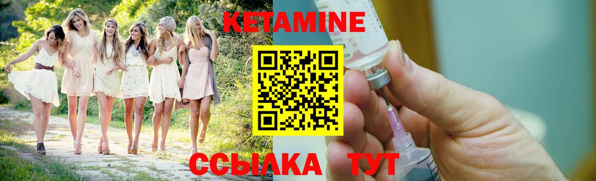 Кетамин ketamine  Вход с VPN  Удомля 