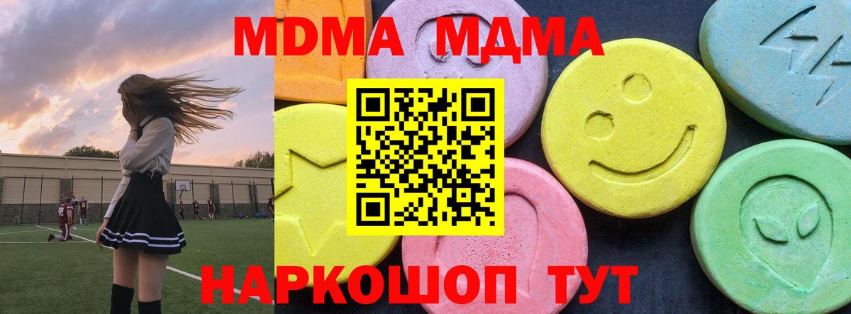 MDMA молли  MDMA  Удомля  Вход с VPN  МДМА crystal 