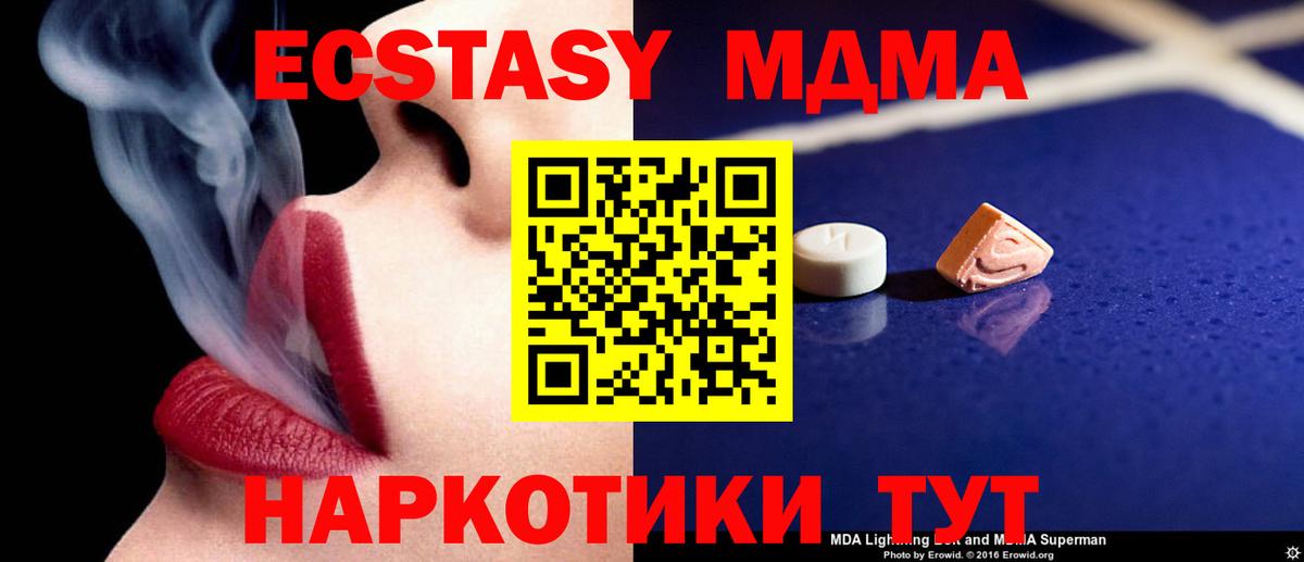 МДМА молли Удомля