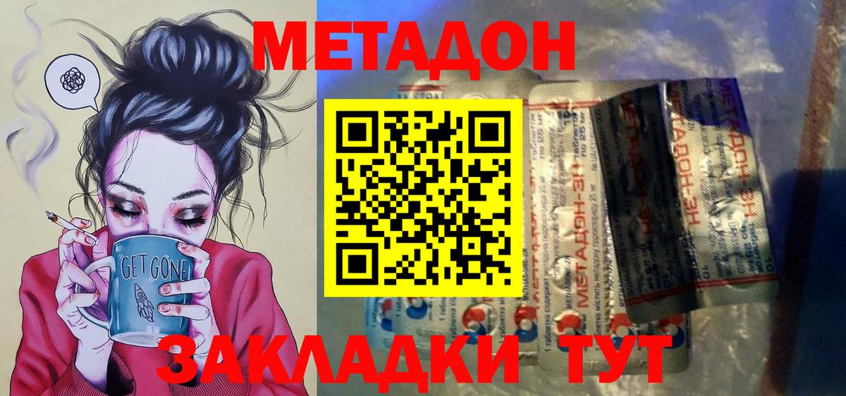   вход  Метадон мёд  МЕТАДОН кристалл  shop клад  Удомля  Вход с VPN 
