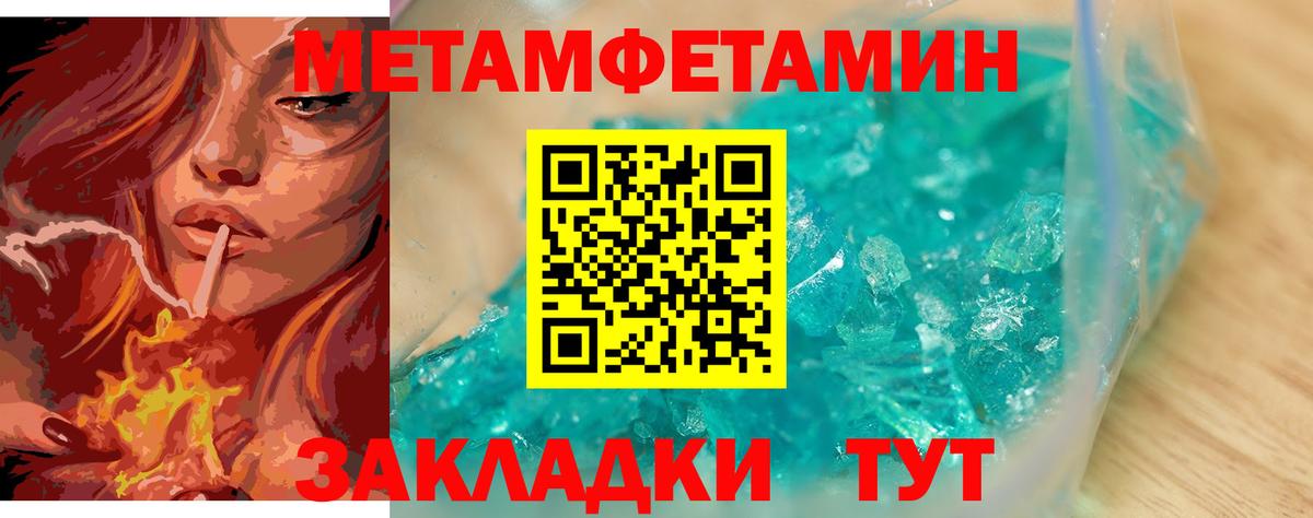 Первитин пудра Удомля