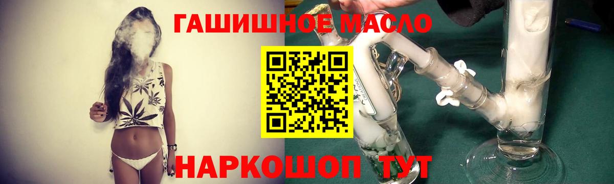 Дистиллят ТГК THC oil Удомля